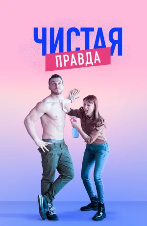 Дорама Именно так сериал 2019  смотреть онлайн