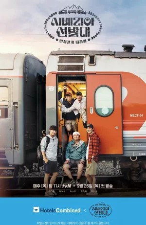 Дорама Транссибирские следопыты сериал 2019  смотреть онлайн