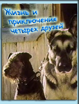 Дорама Жизнь и приключения четырех друзей сериал 1980  смотреть онлайн