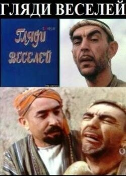 Дорама Гляди веселей сериал 1984  смотреть онлайн