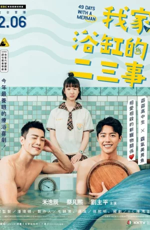 Дорама Пара происшествий в моей ванной сериал 2022  смотреть онлайн