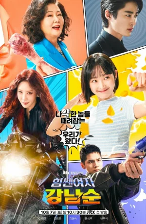 Дорама Силачка Кан Нам Сун сериал 2023  смотреть онлайн