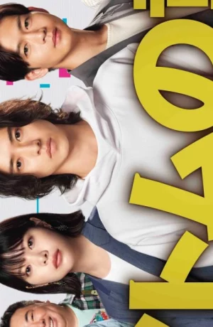 Дорама Дети Атома сериал 2022  смотреть онлайн