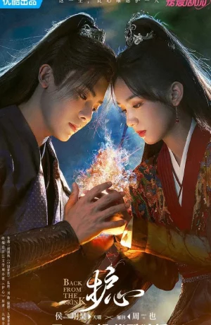 Дорама Защити сердце сериал 2023  смотреть онлайн