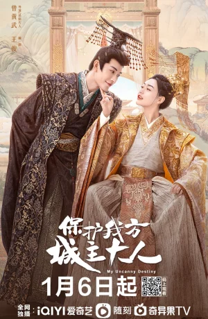 Дорама Моя сверхъестественная судьба сериал 2023  смотреть онлайн