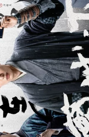 Дорама Под процветающим городом сериал 2023  смотреть онлайн