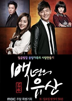 Дорама Столетнее наследство сериал 2013  смотреть онлайн