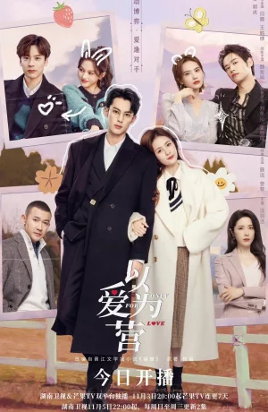 Дорама Только ради любви сериал 2023  смотреть онлайн