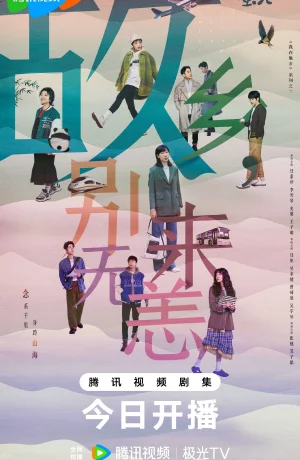 Дорама Времени будет достаточно сериал 2023  смотреть онлайн