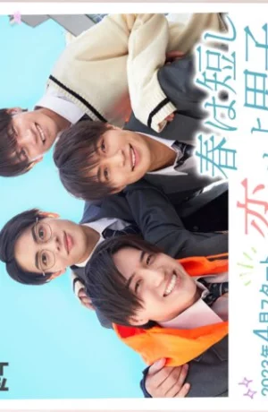 Дорама Весна коротка, влюбляйтесь, мальчики сериал 2023  смотреть онлайн