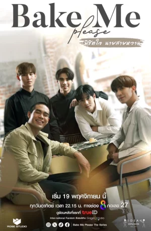 Дорама Покорить сердце шефа сериал 2023  смотреть онлайн