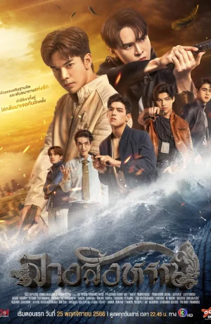 Дорама Знак сериал 2023  смотреть онлайн