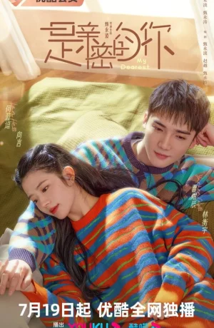 Дорама Моя дорогая сериал 2023  смотреть онлайн