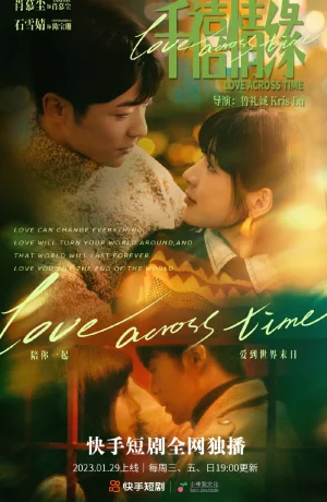 Дорама Любовь сквозь время сериал 2023  смотреть онлайн