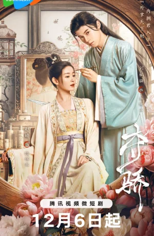 Дорама Гордость в ловушке сериал 2023  смотреть онлайн