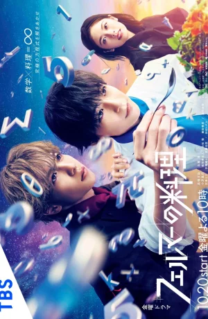 Дорама Кухня ферма сериал 2023  смотреть онлайн