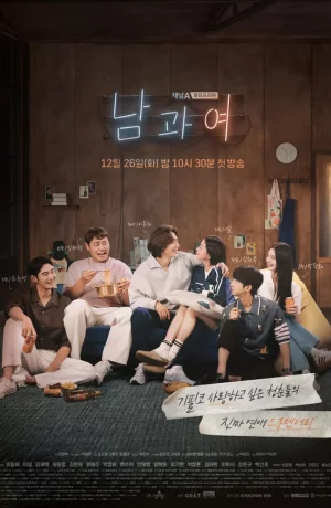 Дорама Мужчина и женщина сериал 2023  смотреть онлайн