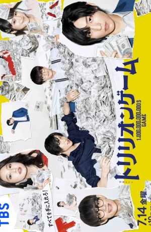 Дорама Игра на триллион сериал 2023  смотреть онлайн