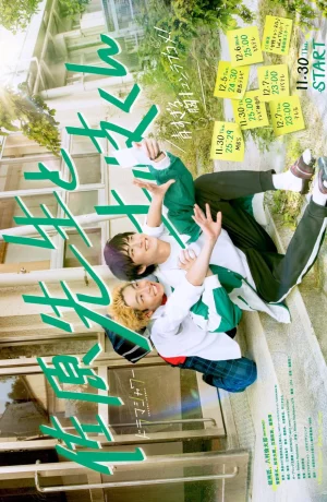 Дорама Сахара-сенсей и Токи-кун сериал 2023  смотреть онлайн