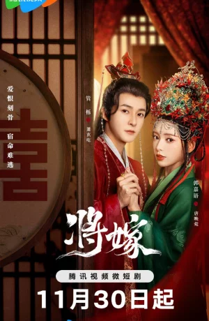 Дорама Перевоплотившиеся возлюбленные сериал 2023  смотреть онлайн