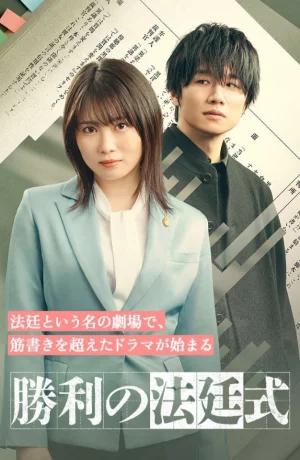 Дорама Сценарий победы сериал 2023  смотреть онлайн