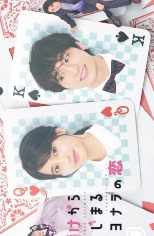 Дорама Любовь, начавшаяся со ставки сериал 2023  смотреть онлайн