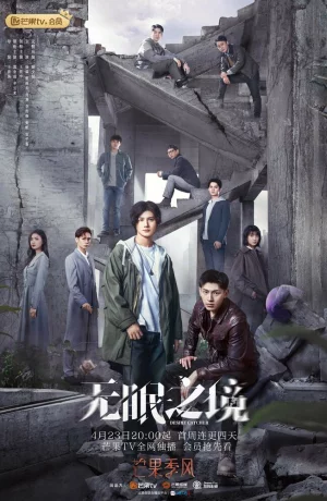 Дорама Ловец желаний сериал 2023  смотреть онлайн