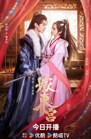 Дорама Свадьба в Восточном дворце сериал 2024  смотреть онлайн