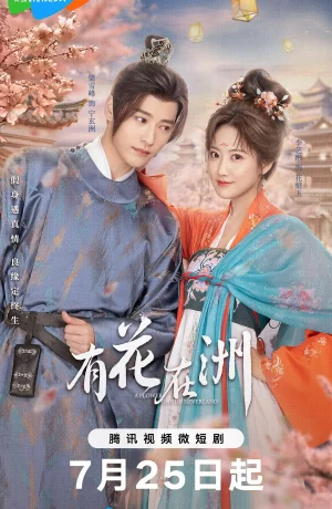 Дорама Цветок континента сериал 2024  смотреть онлайн