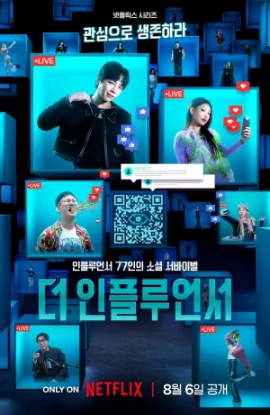 Дорама Суперинфлюенсер сериал 2024  смотреть онлайн