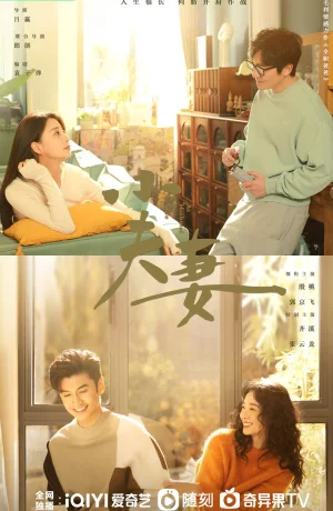 Дорама Как муж, так и жена сериал 2024  смотреть онлайн