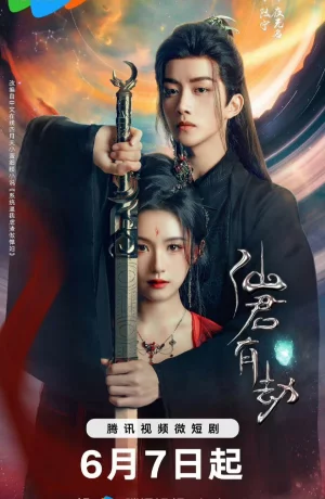 Дорама Предначертанная для Бессмертного сериал 2024  смотреть онлайн