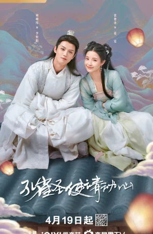 Дорама Павлин в стране чудес сериал 2024  смотреть онлайн