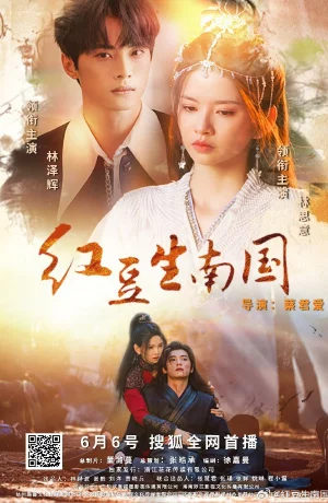 Дорама Путешествие Хун Доу во времени сериал 2024  смотреть онлайн