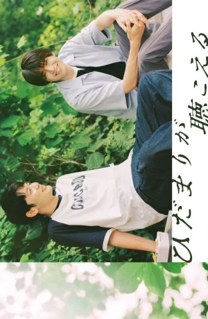 Дорама Я слышу солнечные вспышки сериал 2024  смотреть онлайн