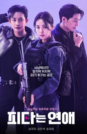 Дорама Восточная изгородь сериал 2024  смотреть онлайн