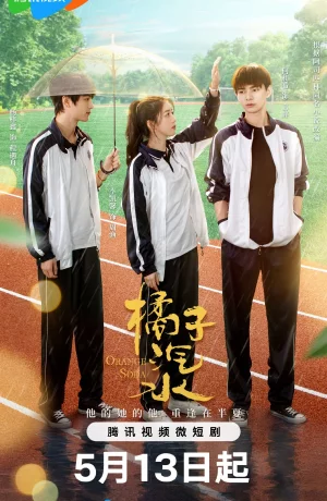 Дорама Апельсиновая газировка сериал 2024  смотреть онлайн