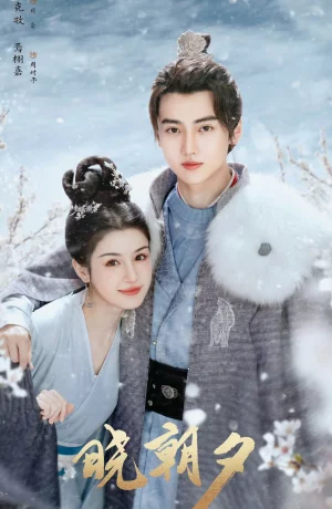 Дорама Нефрит Сансары сериал 2024  смотреть онлайн