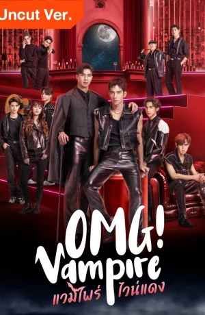 Дорама Боже! Вампир сериал 2024  смотреть онлайн