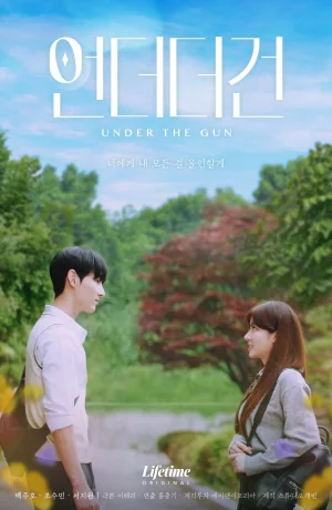 Дорама Под прицелом сериал 2024  смотреть онлайн