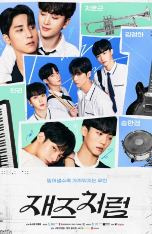 Дорама Джаз для двоих сериал 2024  смотреть онлайн