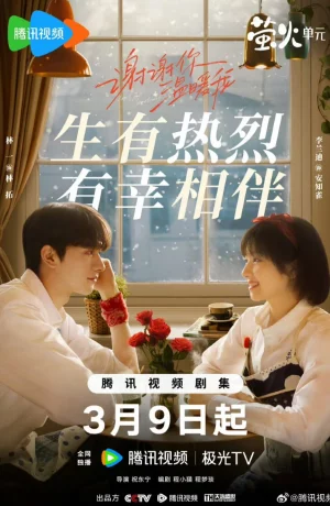 Дорама Ангелы тоже падают сериал 2024  смотреть онлайн