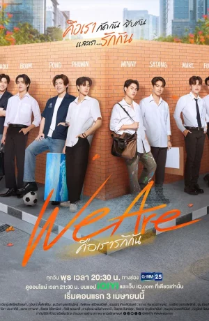 Дорама Мы сериал 2024  смотреть онлайн