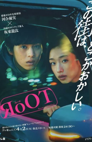 Дорама Маршрут необычного такси сериал 2024  смотреть онлайн