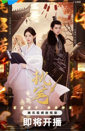 Дорама Переписать судьбу сериал 2024  смотреть онлайн