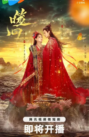 Дорама Разбитое сердце сериал 2024  смотреть онлайн