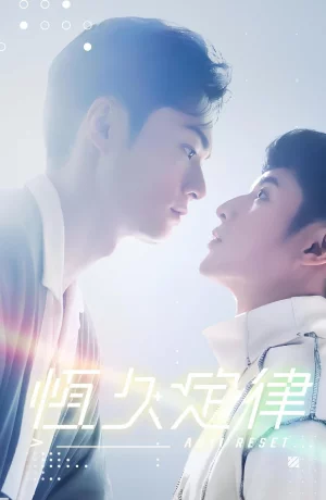 Дорама Антиперезагрузка сериал 2024  смотреть онлайн