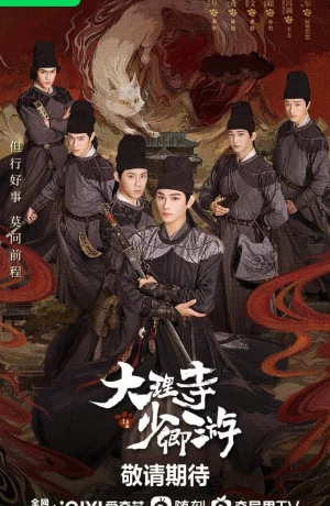 Дорама Легенда о Белом коте сериал 2024  смотреть онлайн