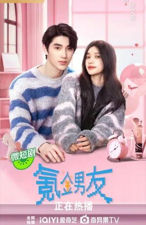 Дорама Романтичный парень сериал 2024  смотреть онлайн