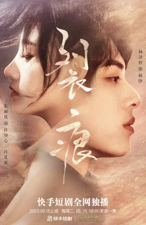 Дорама Излом сериал 2023  смотреть онлайн